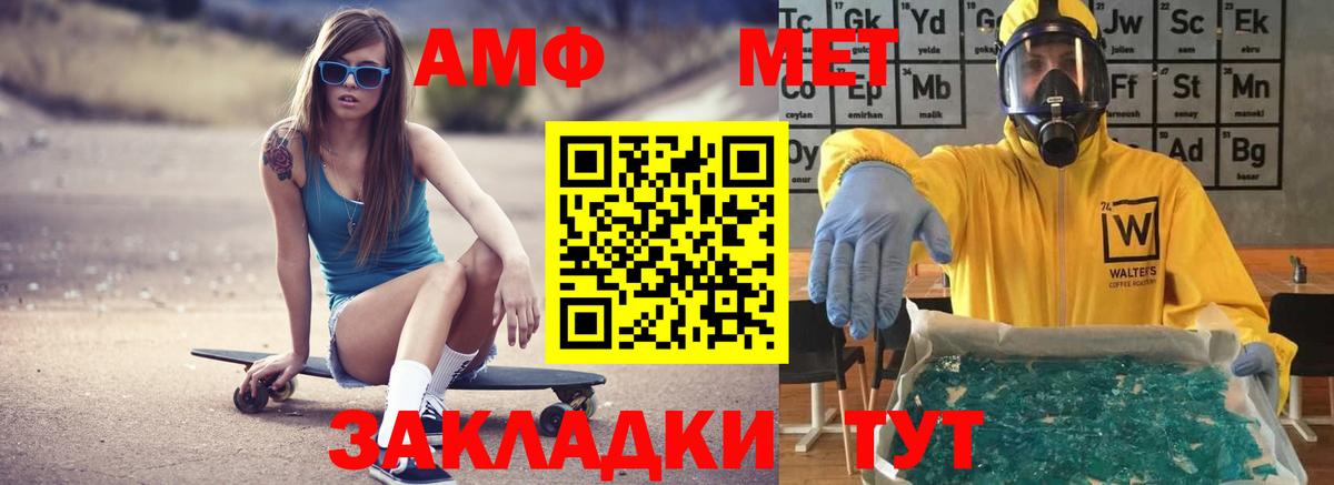 Таганрог  Амфетамин 97%  Вход с VPN 