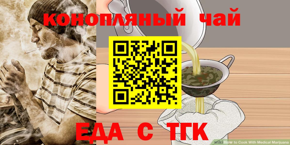 Таганрог  Canna-Cookies конопля  Вход с VPN 
