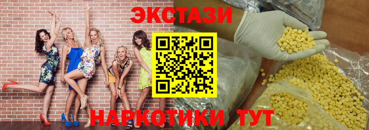 Экстази VHQ Таганрог