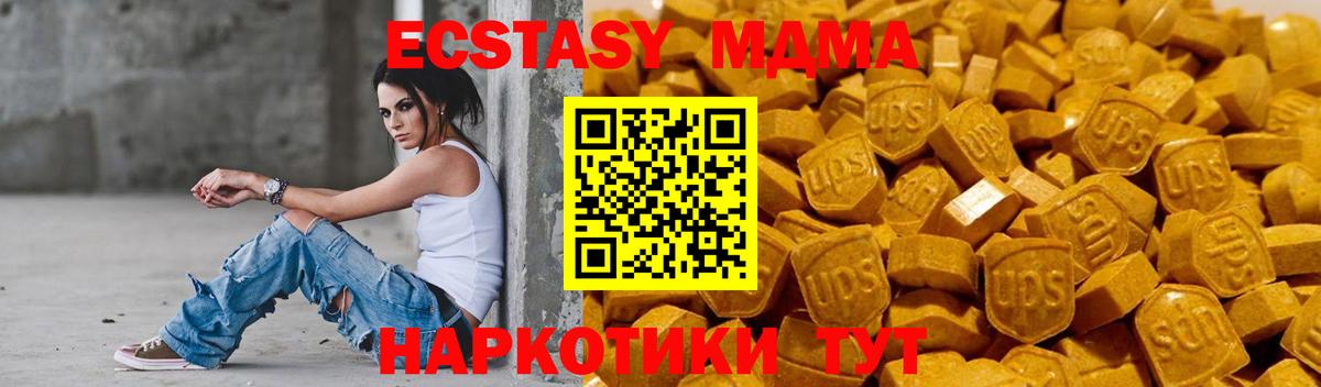 закладка  ЭКСТАЗИ 280мг  Ecstasy  даркнет Telegram  Таганрог  Вход с VPN 