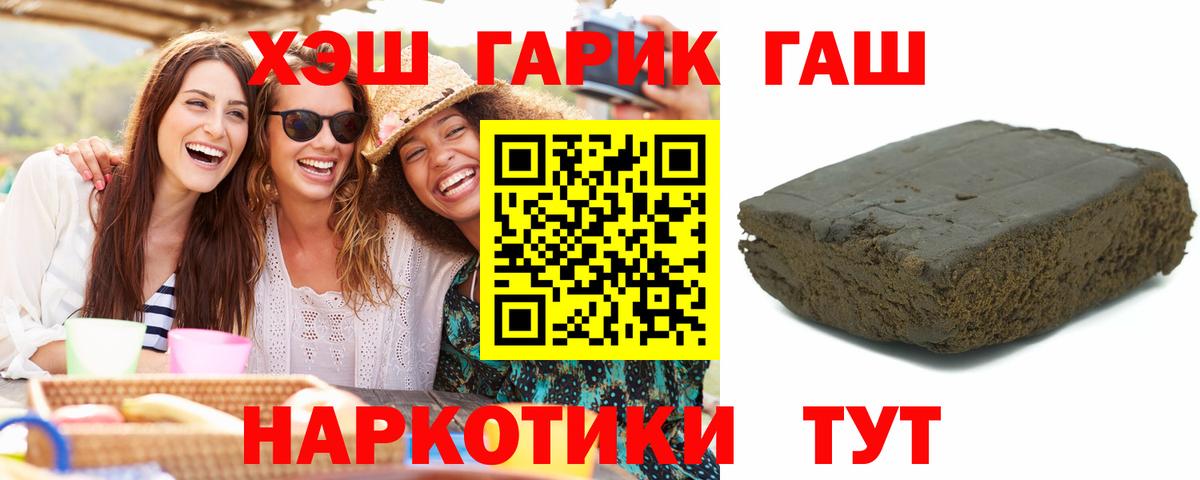 ГАШИШ hashish Таганрог