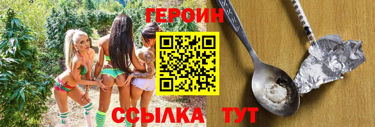 Героин гречка Таганрог