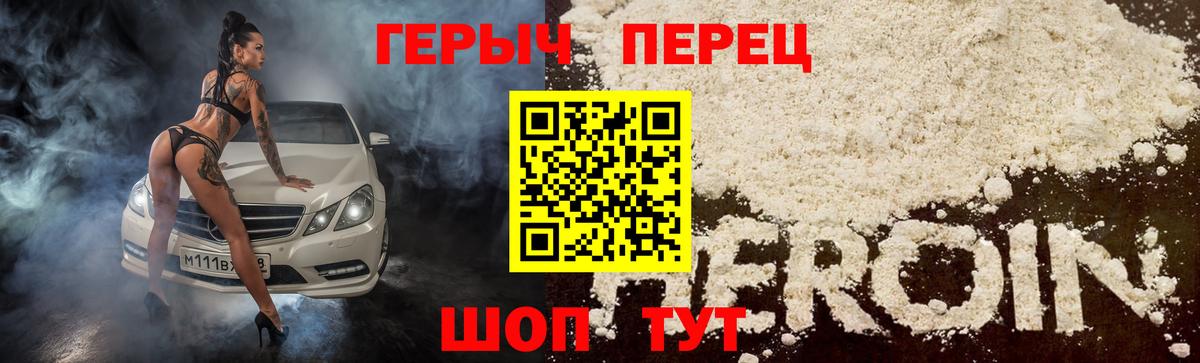 Таганрог  Героин Афган  Вход с VPN 