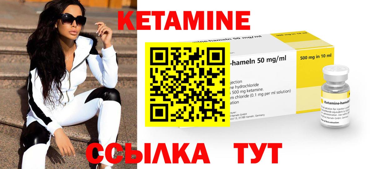 КЕТАМИН ketamine Таганрог