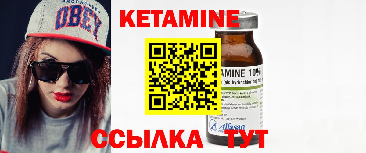 КЕТАМИН ketamine  Вход с VPN  Таганрог 