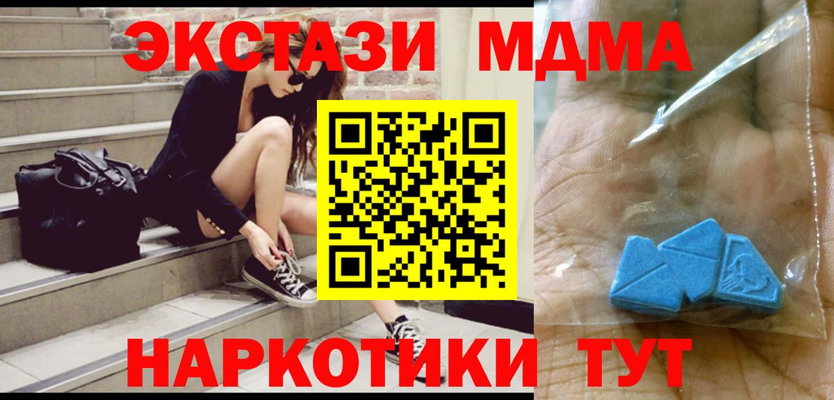 МДМА молли  Вход с VPN  МДМА crystal  Таганрог 
