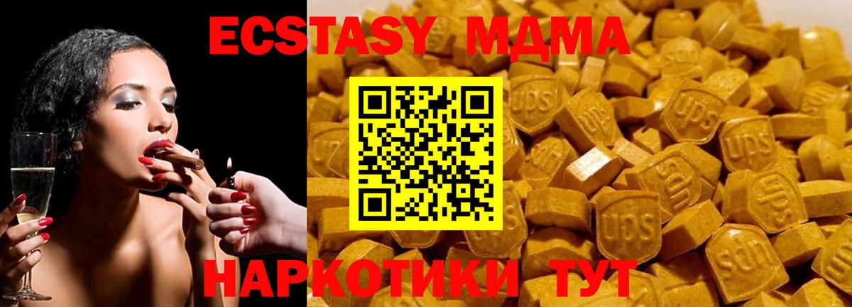 МДМА молли Таганрог