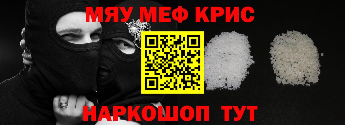 Таганрог  Мефедрон mephedrone  МЕФ  Мефедрон мяу мяу  Вход с VPN 