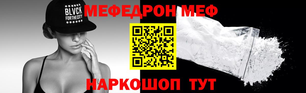Мефедрон мука Таганрог