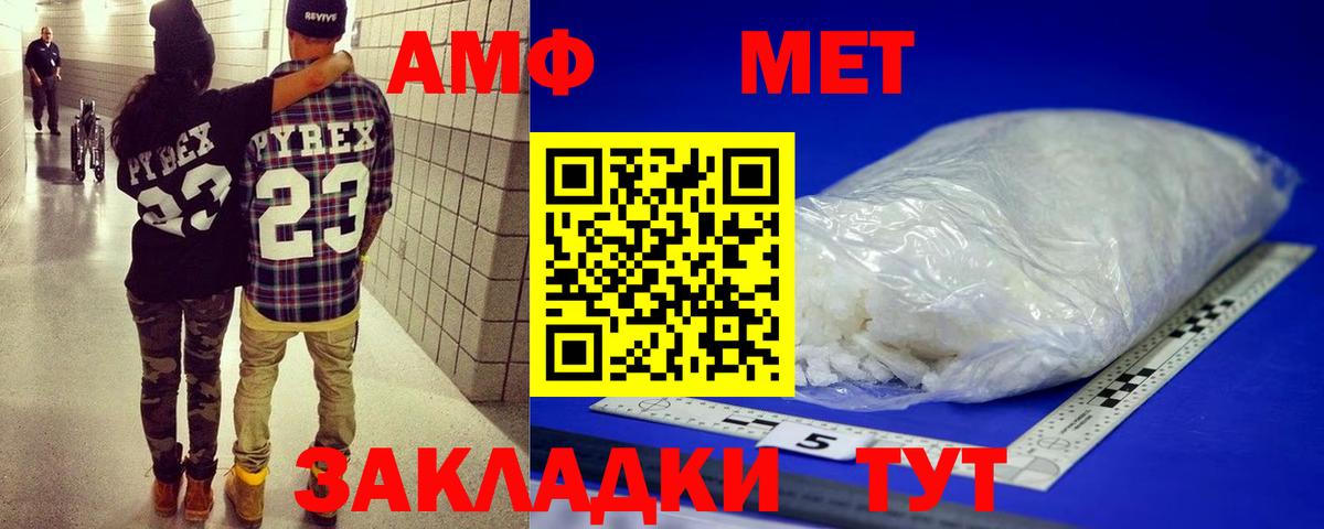 Метамфетамин витя  Вход с VPN  Таганрог 