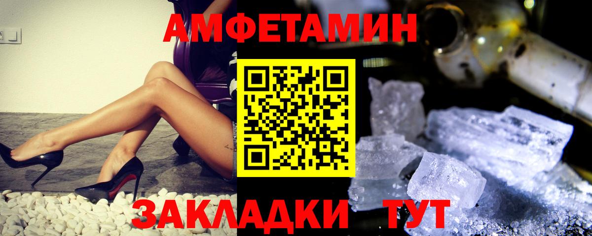 МЕТАМФЕТАМИН кристалл Таганрог